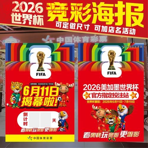 2026世界杯投注安卓入口最新地址