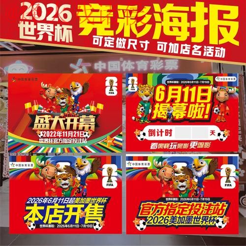 世界杯下注最新全站攻略揭秘